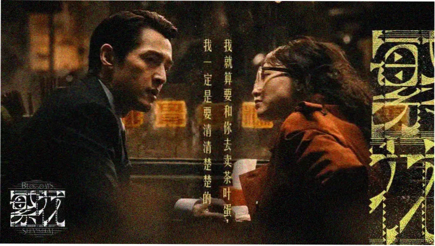 山河月明 国产免费完整高清电视剧最新